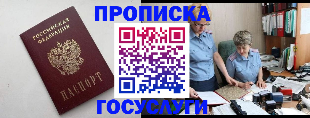 временная регистрация в квартире в Ульяновской области