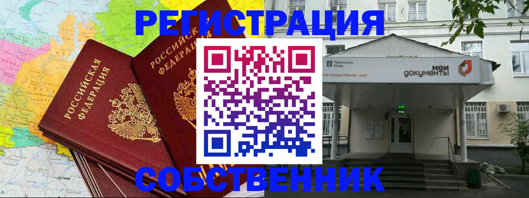 прописка штамп в Ульяновской области