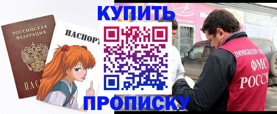 где прописаться в Ульяновской области