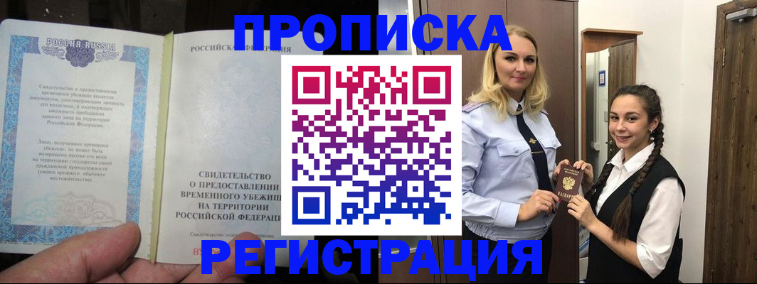 временная регистрация для школы в Ульяновской области