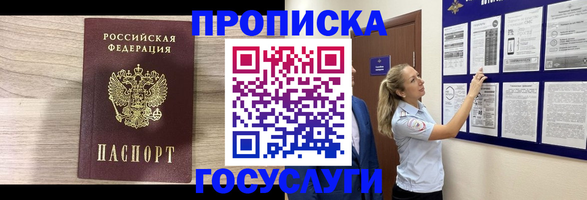 временная регистрация гарантия в Ульяновской области